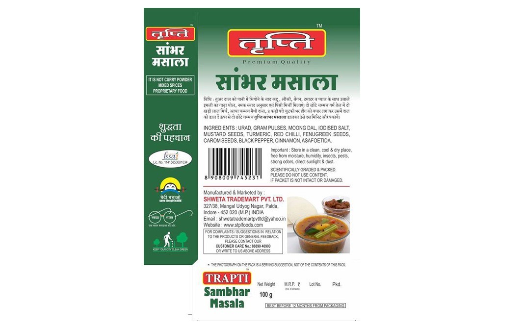 Trapti Sambar Masala    Box  100 grams